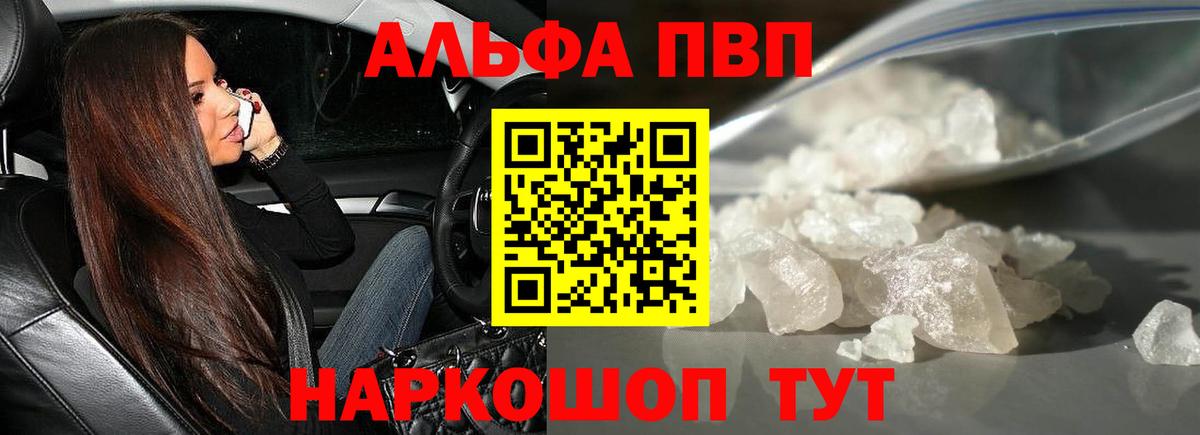А ПВП Crystall Миасс