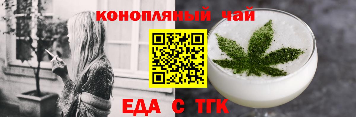 Canna-Cookies конопля  Вход с VPN  Миасс 