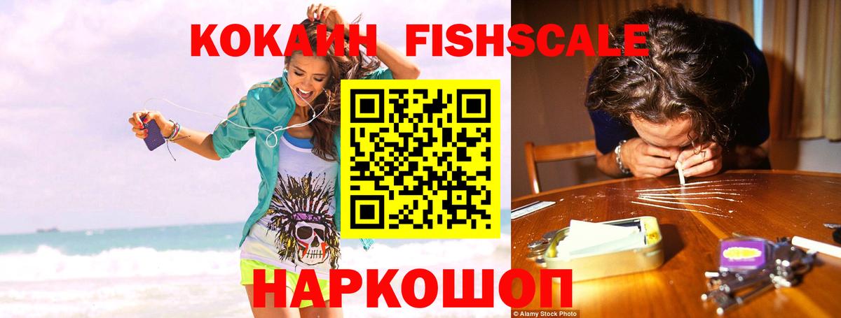 КОКАИН 98%  Вход с VPN  Миасс  КОКАИН  КОКАИН VHQ 