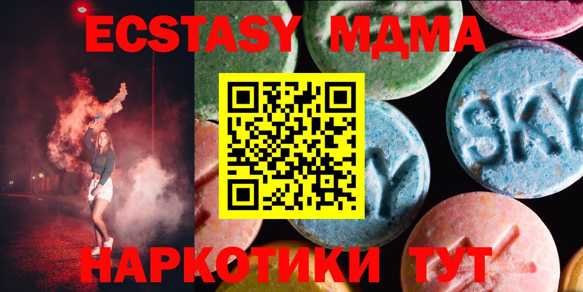 Ecstasy  KRAKEN сайт  Вход с VPN  Миасс  Ecstasy DUBAI 