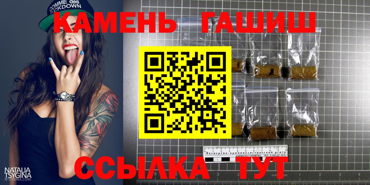 ГАШ ice o lator  Вход с VPN  Гашиш индика сатива  где найти наркотики  Миасс  Гашиш 