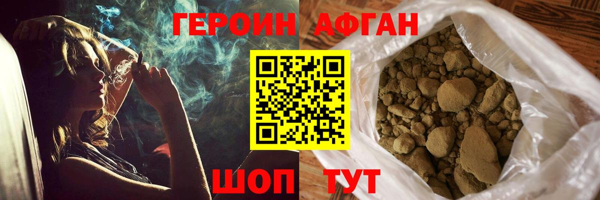 Миасс  ГЕРОИН  Вход с VPN  ГЕРОИН VHQ 