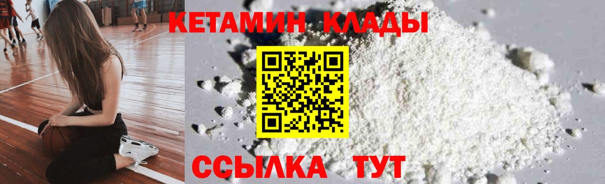 omg зеркало  Вход с VPN  Миасс  Кетамин VHQ 