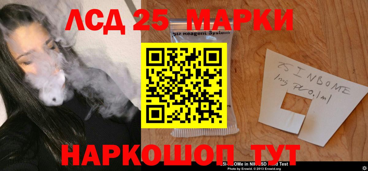 ЛСД экстази кислота  Лсд 25 экстази ecstasy  Лсд 25 экстази  Вход с VPN  Миасс 