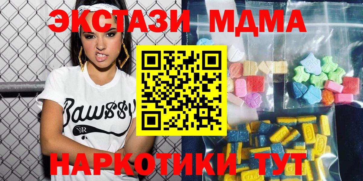 Миасс  МДМА VHQ  МДМА  Вход с VPN 