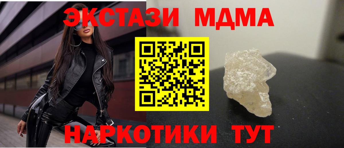 MDMA VHQ Миасс