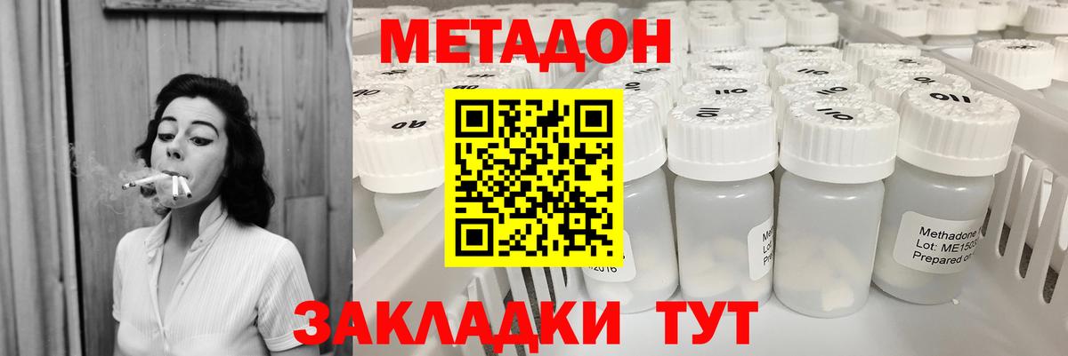 Миасс  МЕТАДОН мёд  Вход с VPN  Метадон кристалл 