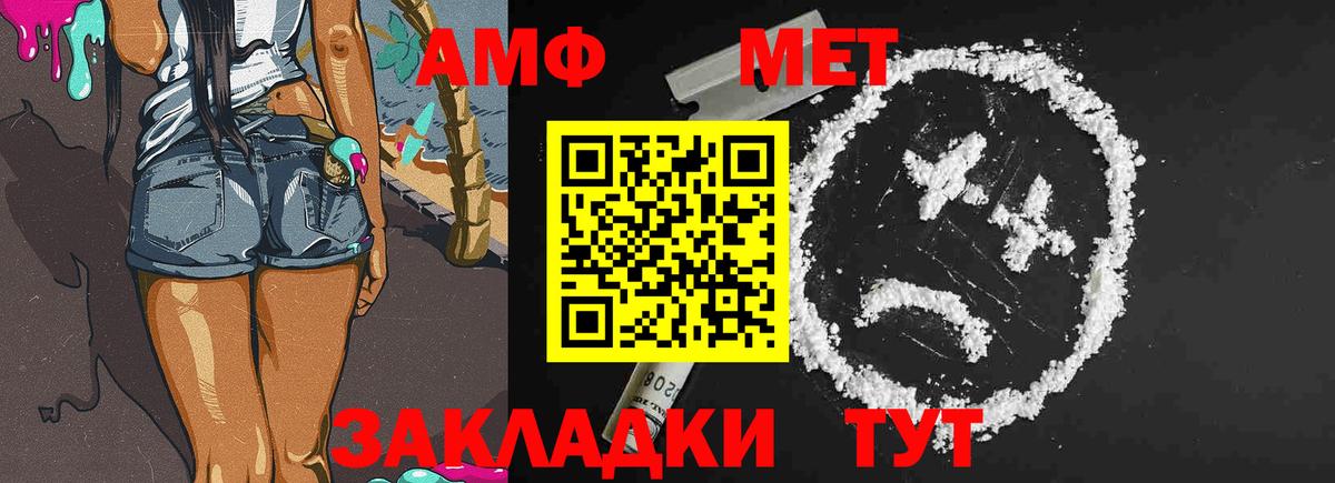 Первитин кристалл Миасс