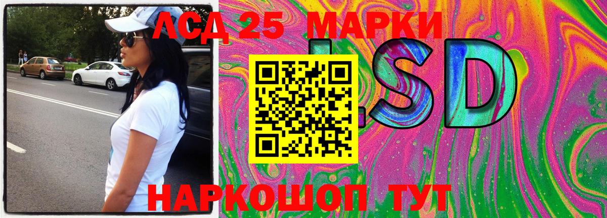 Марки 25I-NBOMe 1500мкг  Вход с VPN  Наркотические марки  Миасс 