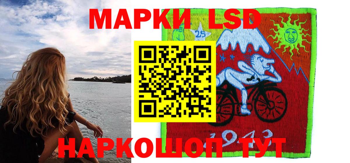 Марки NBOMe 1,8мг Миасс