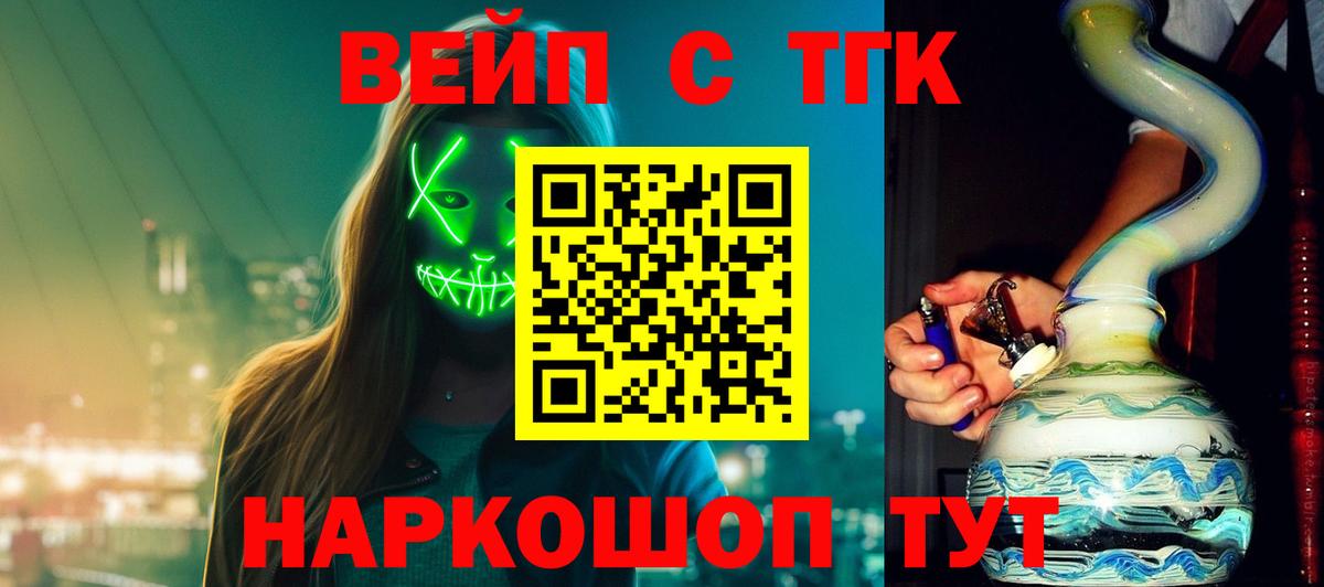 Дистиллят ТГК Wax Миасс