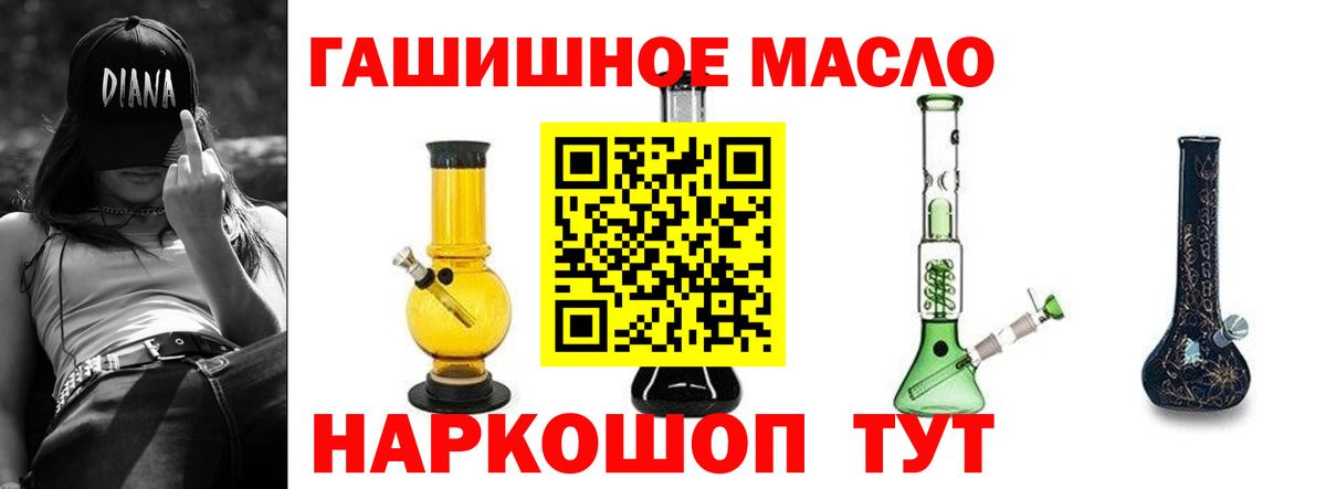 ТГК вейп  ссылка на мегу ONION  Миасс  Вход с VPN  ТГК концентрат 